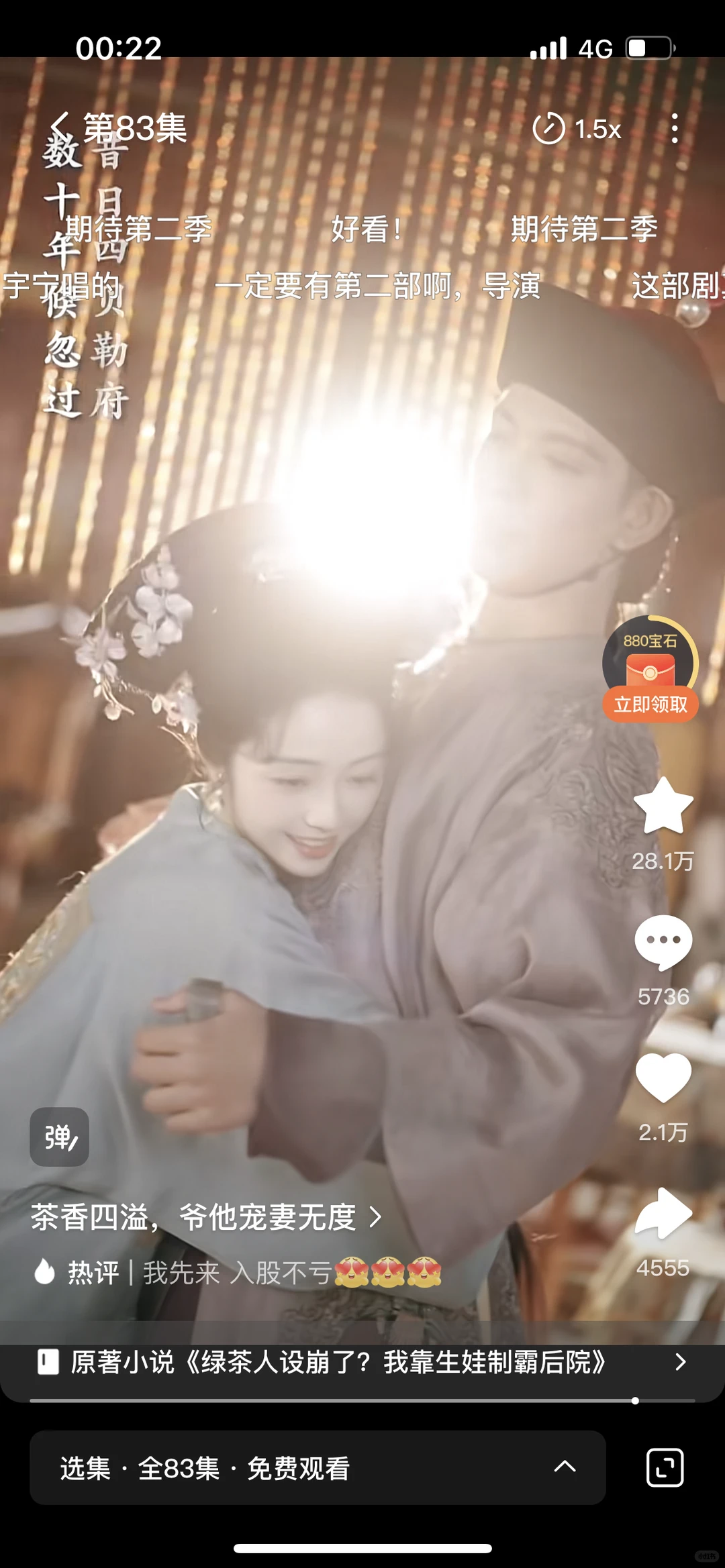 短剧里的清宫剧👍