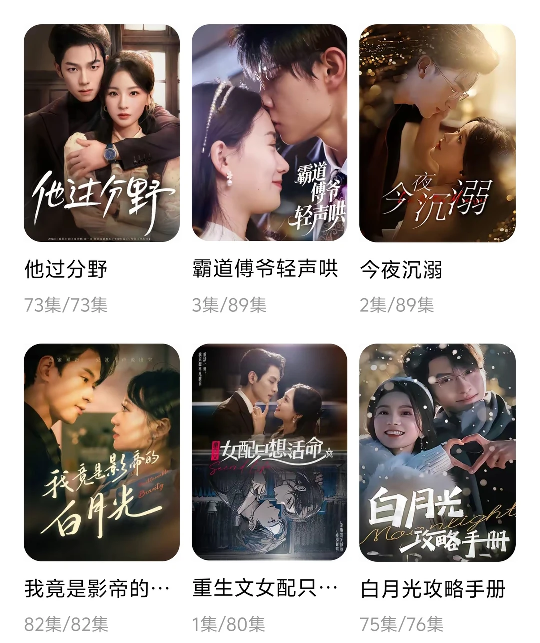 看了几百部短剧……