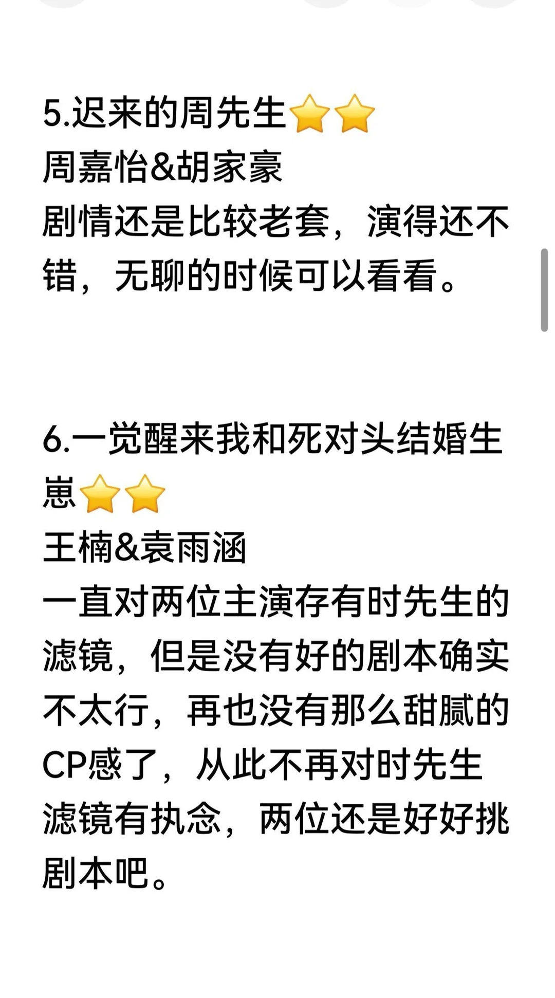 短剧观看记录（三）