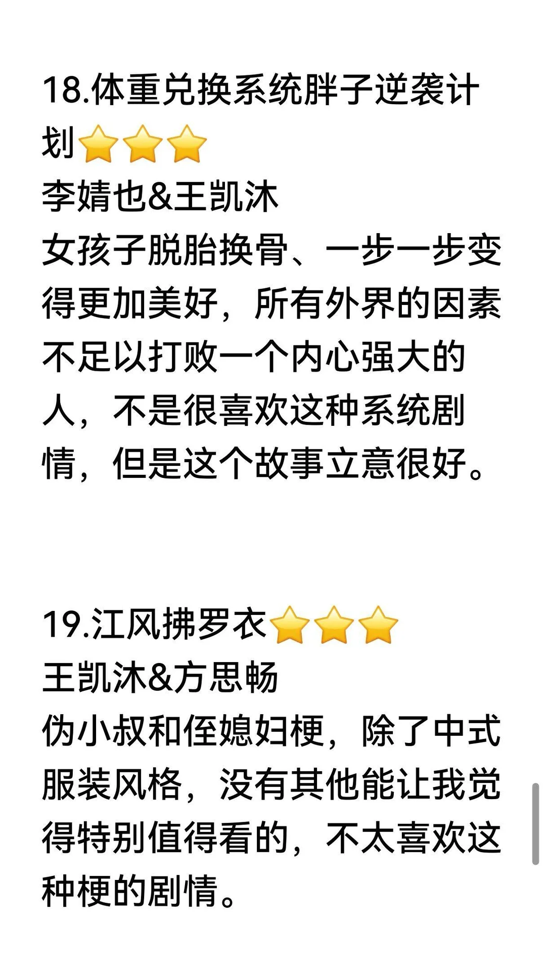 短剧观看记录（三）