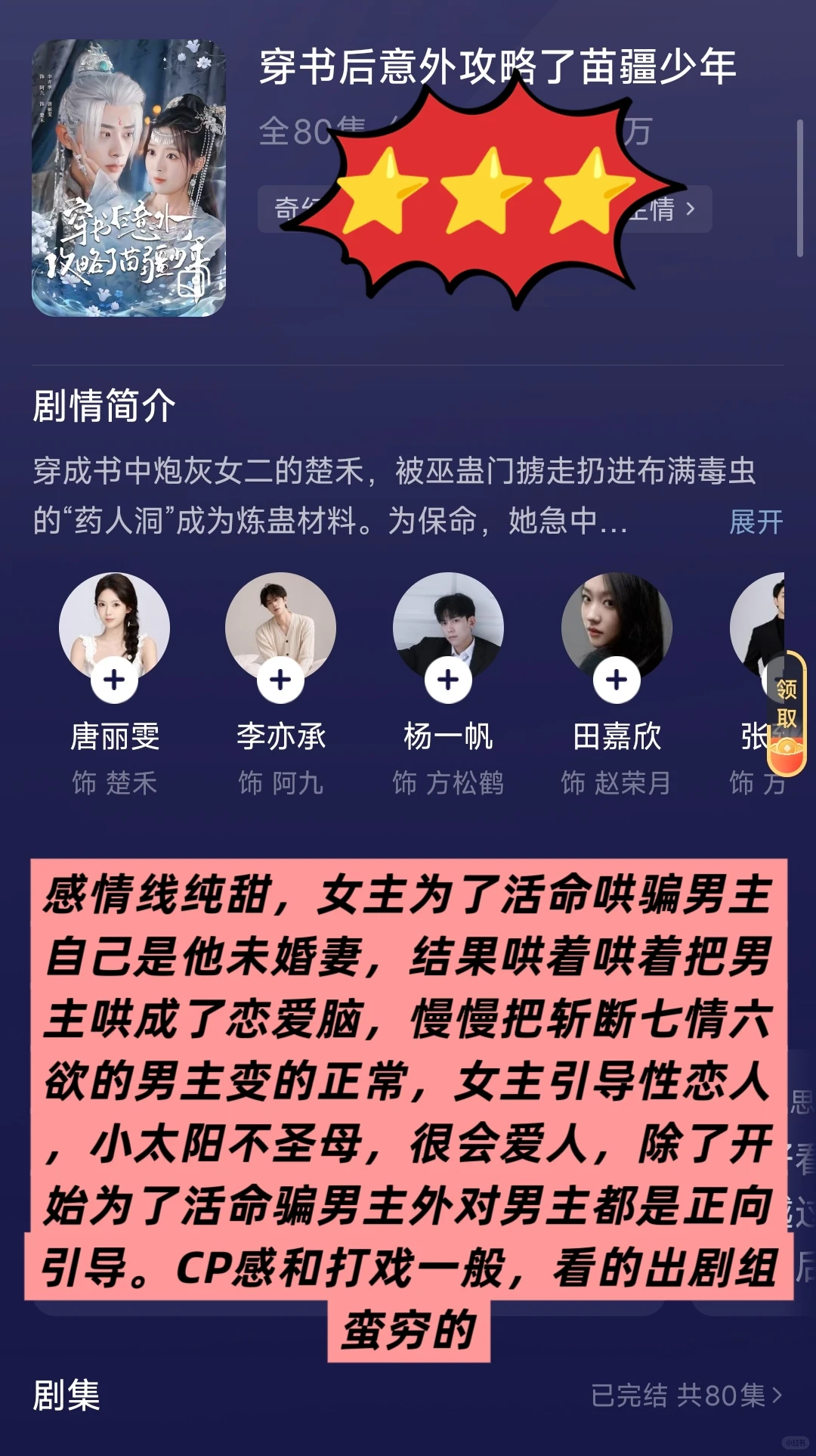 【12.15短剧日记】8部，停了几天兴致又有了