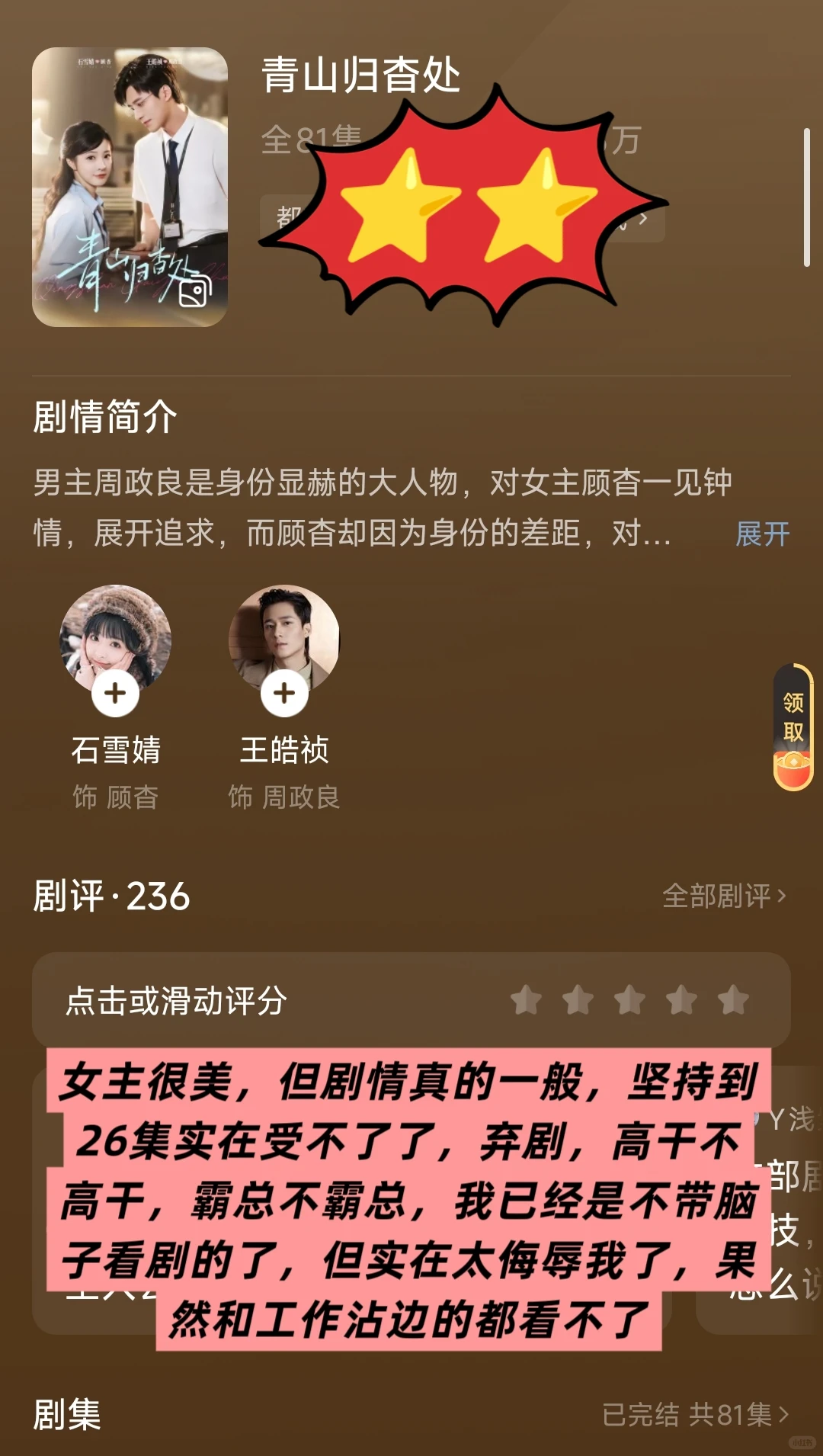 【12.15短剧日记】8部，停了几天兴致又有了