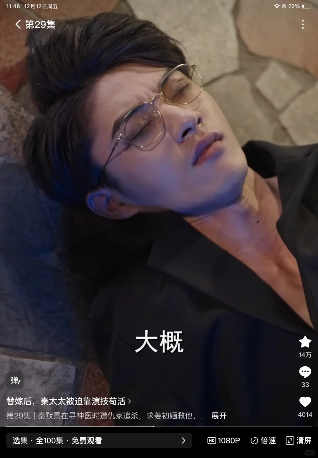 病弱男主虐男主剧存档87