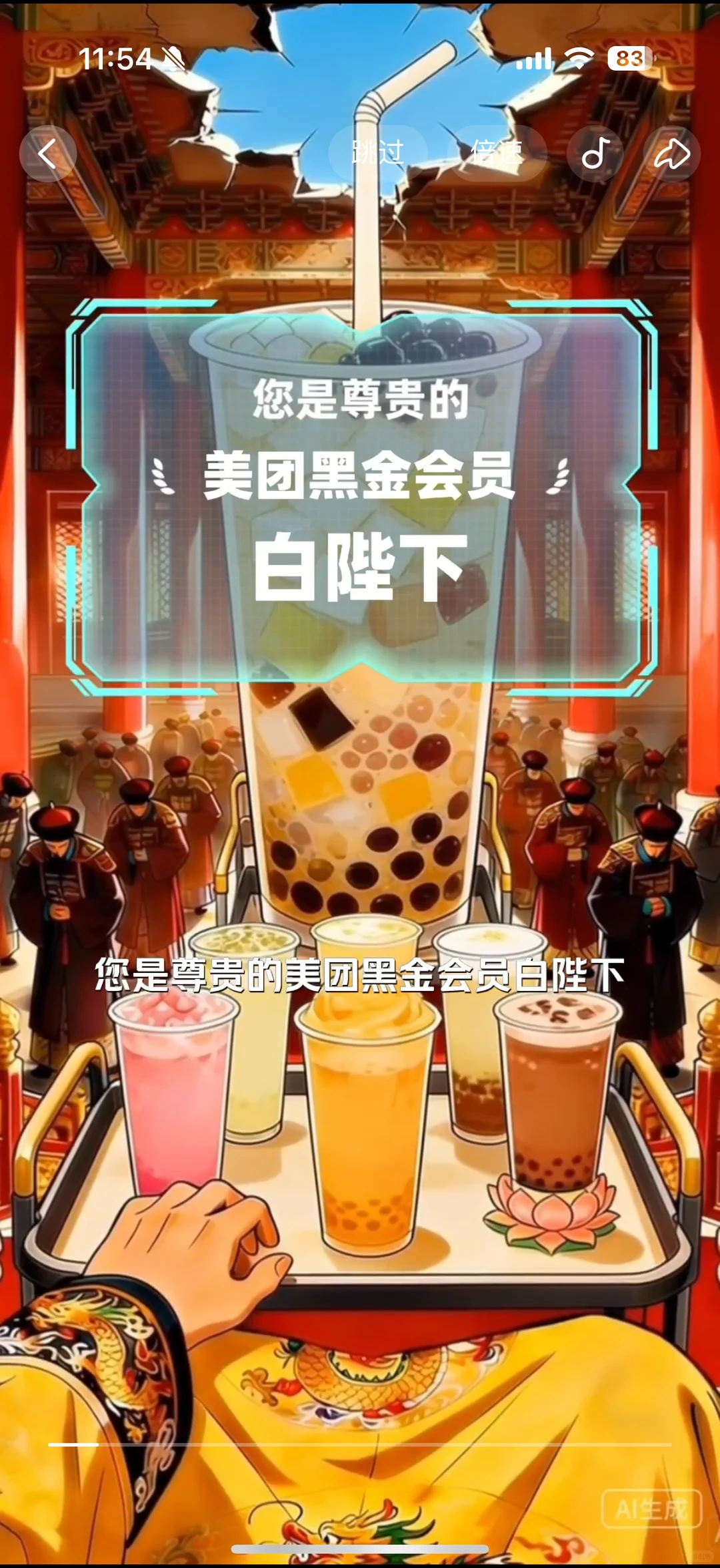 美团年度报告太好笑了