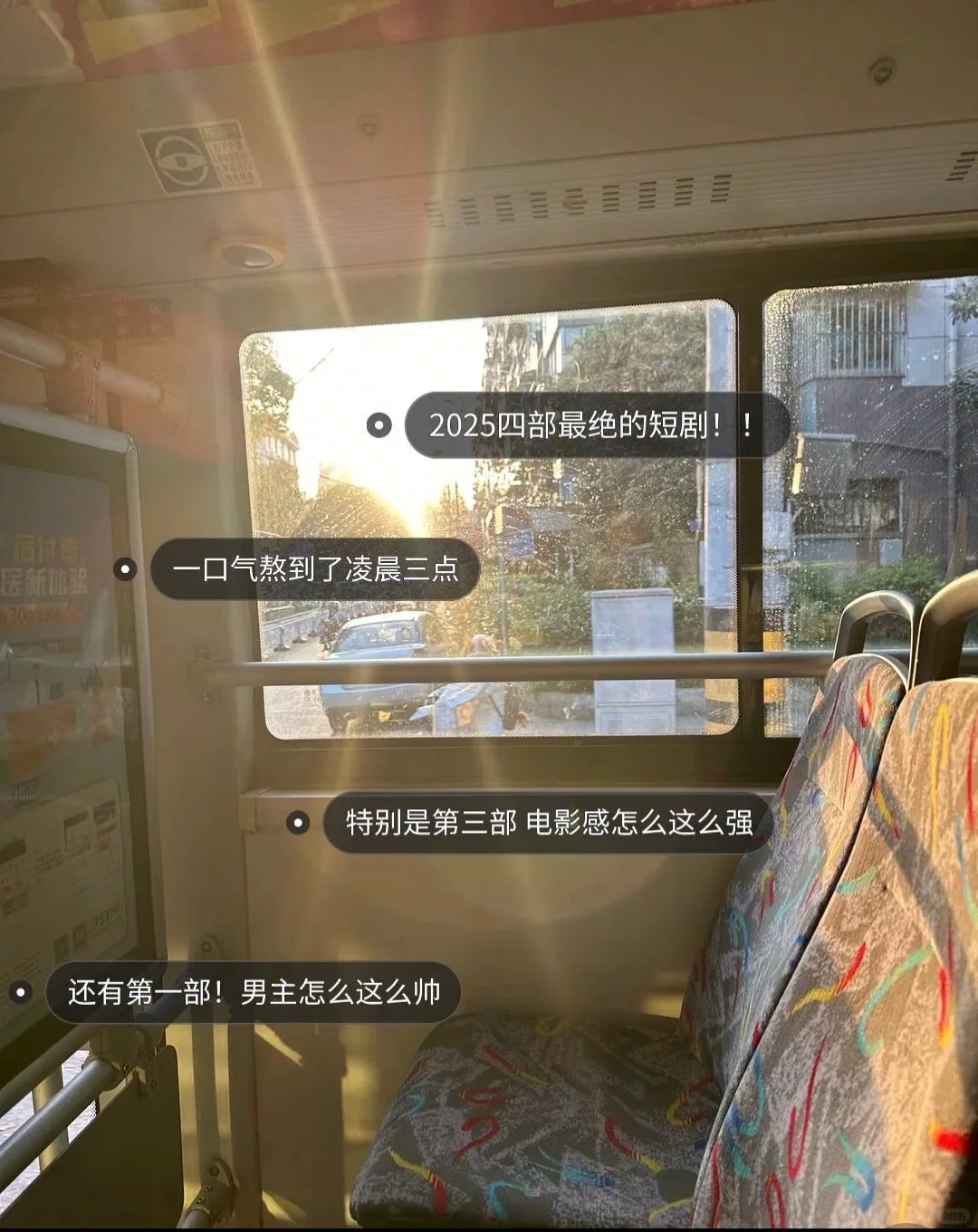 😍😍超绝短剧，一口气熬到了三点！！