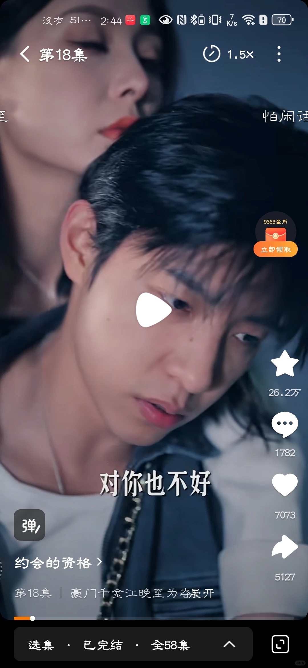 港片质感，好看好看