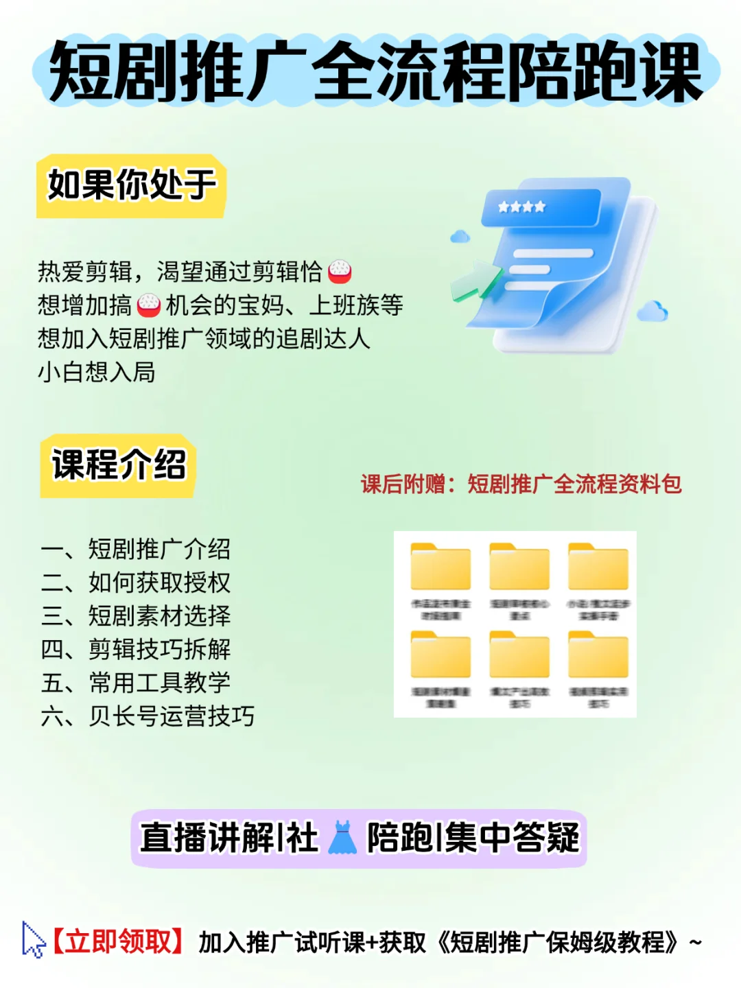 讲真的❗️25年真的很适合新手做短剧推广
