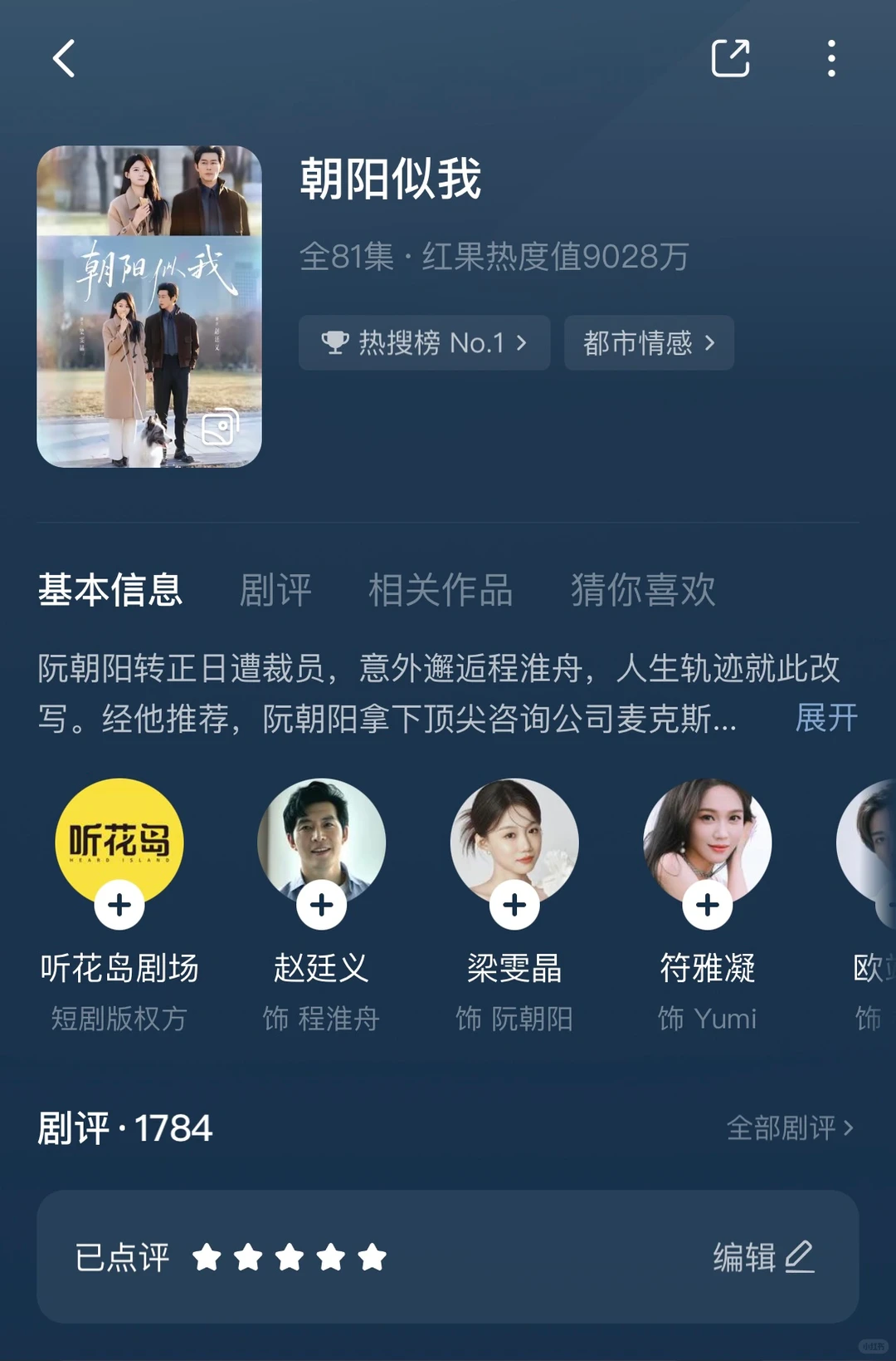 🔥年度宝藏职场爱情短剧！《朝阳似我》