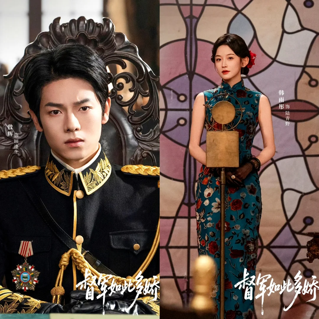 督军如此多娇，看民国“小娇夫”如何追妻～