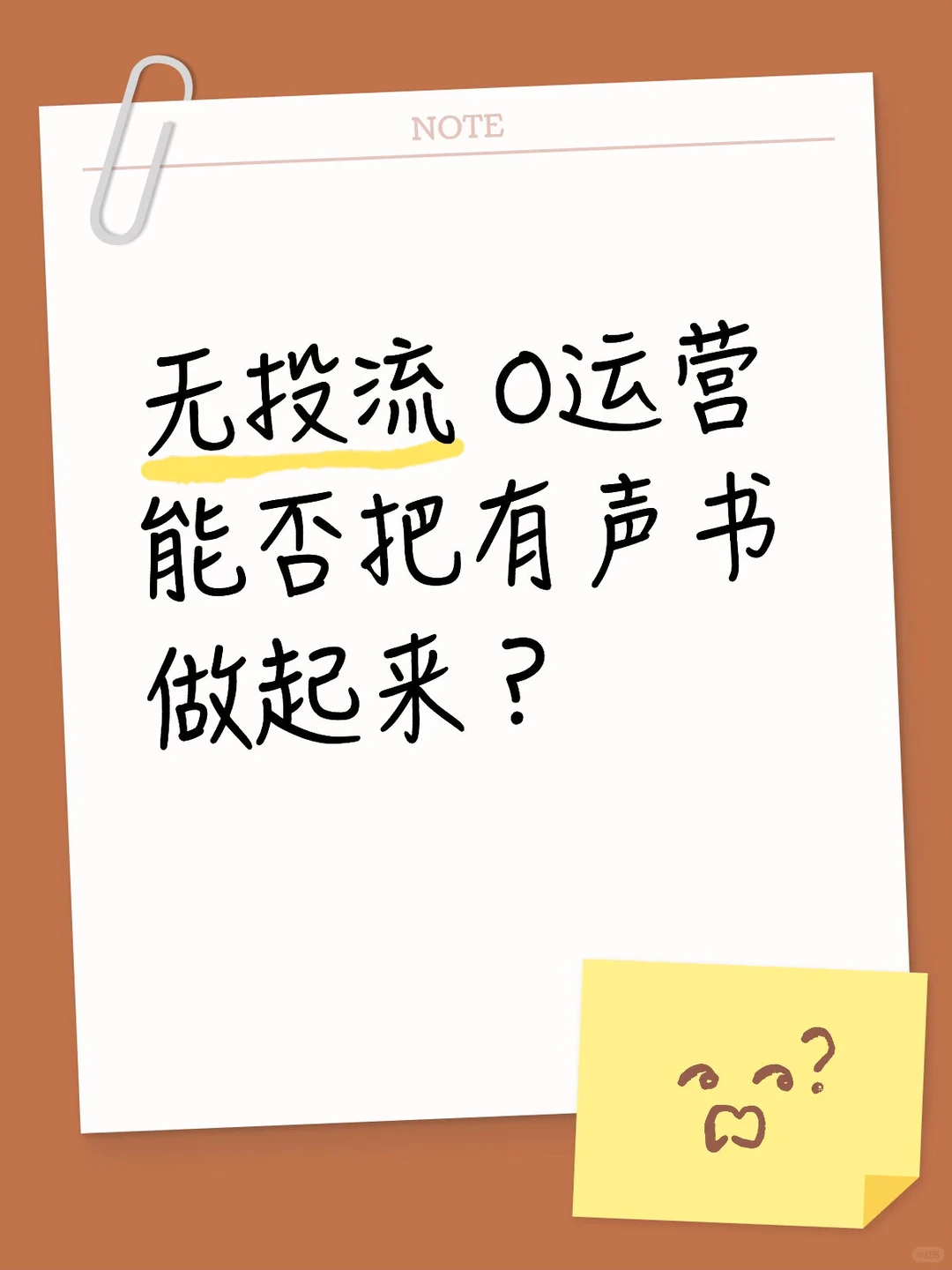 有声书制作运营亲测！