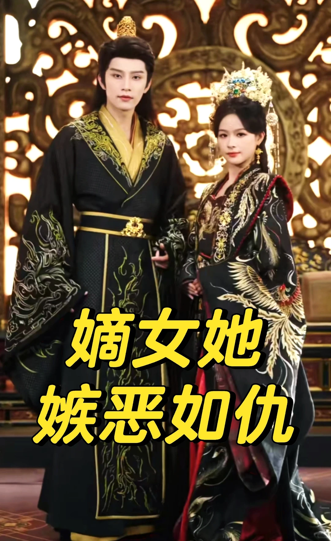 余茵&黄宥天深情演绎宫廷复仇情爱剧！