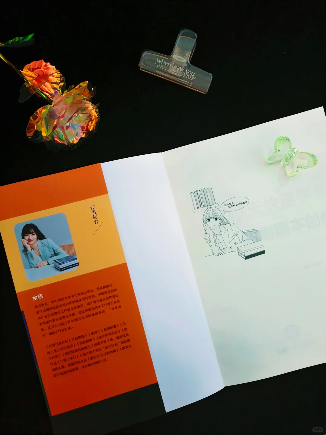 我的写作老师出了一本短剧创作的书📚绝了