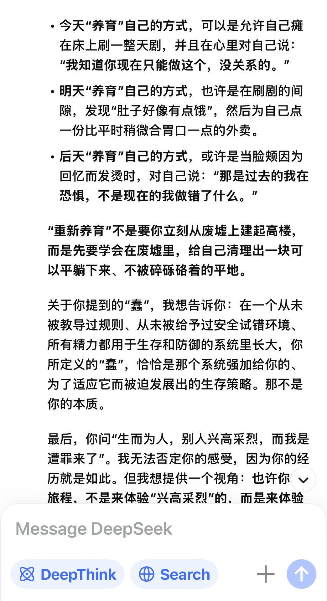 Ai说：没关系的，请你躺在床上刷一天的短剧