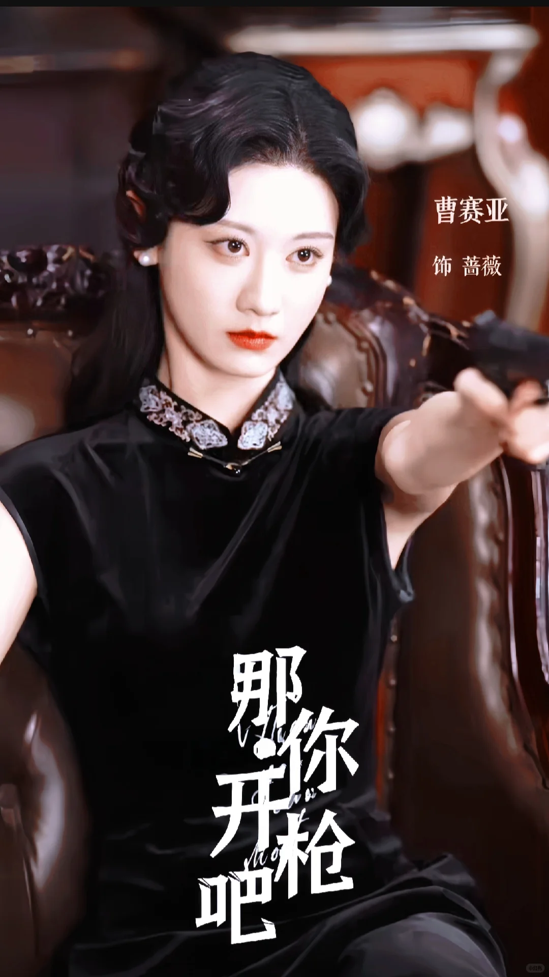 关于戏嗅蔷薇的纪念