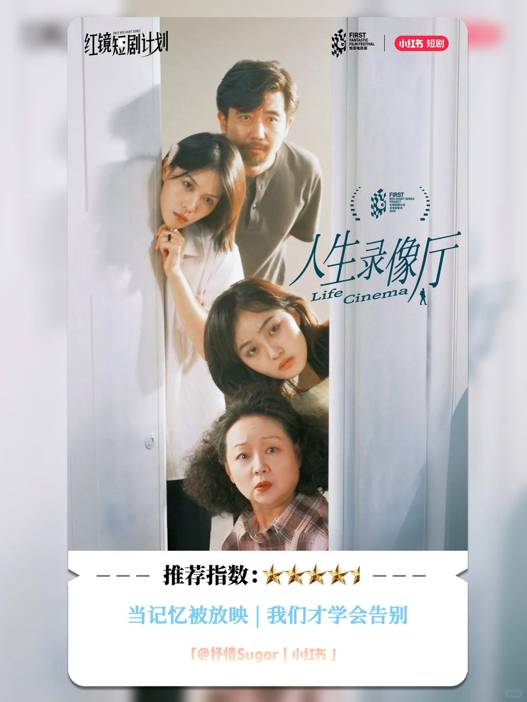 以为在看短剧版重启人生，日剧质感扑面而来