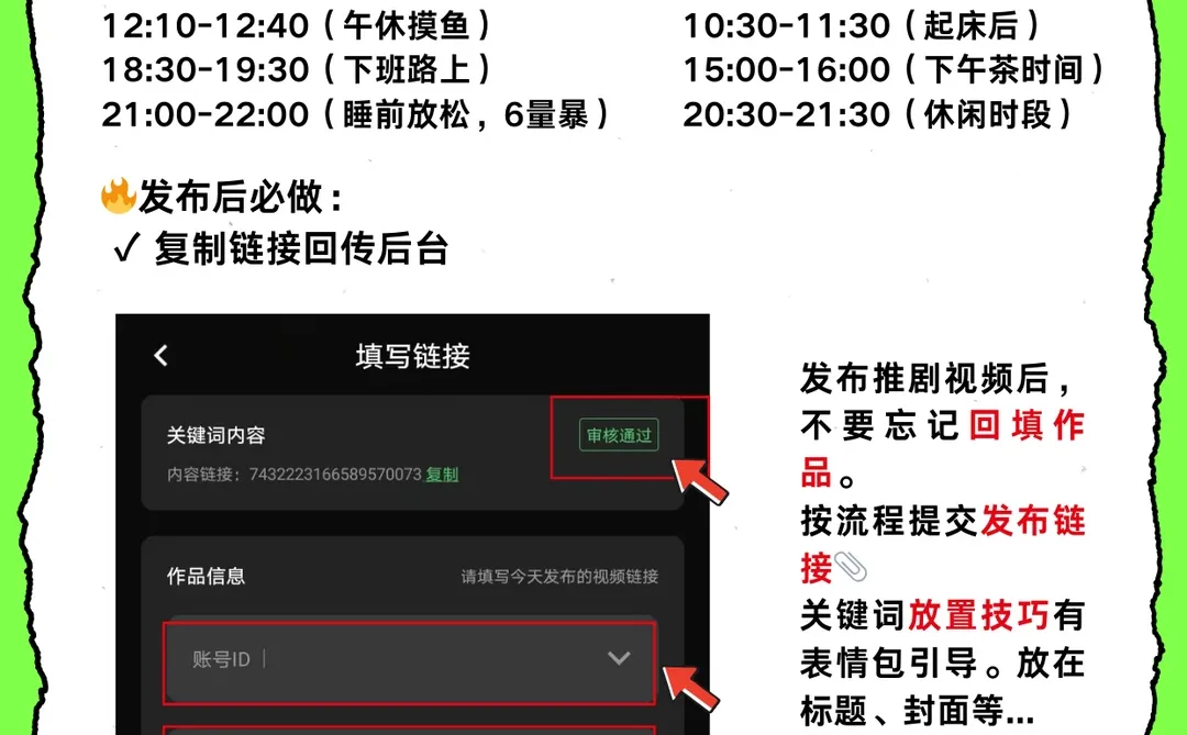 聪明的女生做短剧推广｜去虫指南