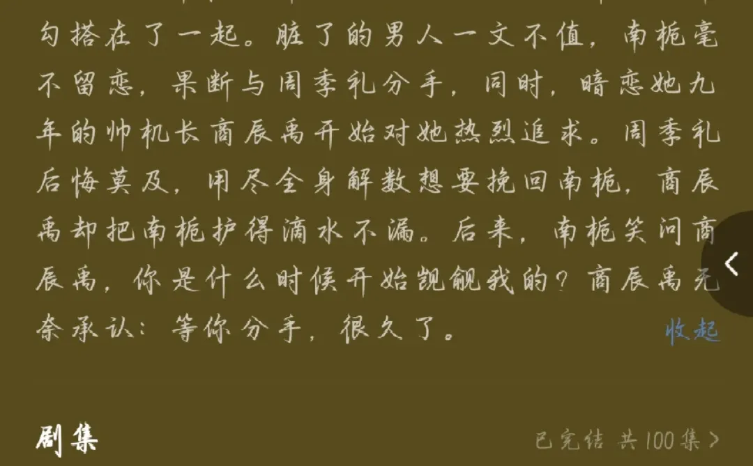 短剧推荐（暗恋篇）