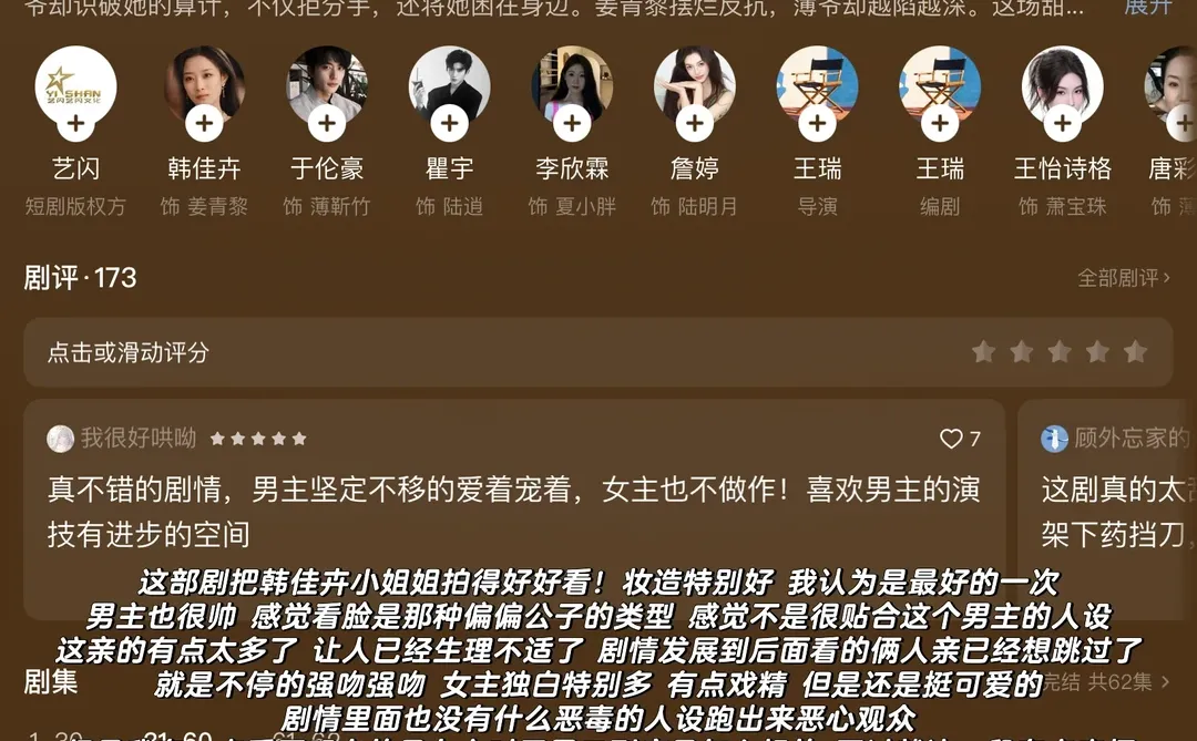 近期短剧点评4 大黄丫头速来集合！！