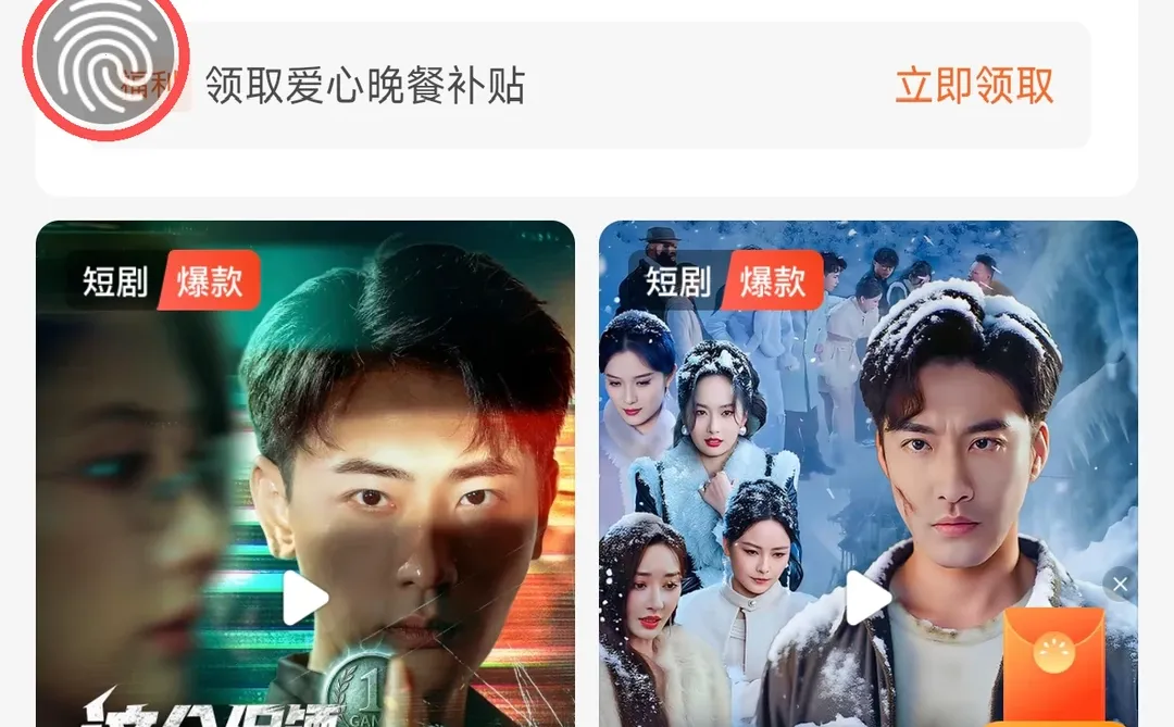 刷短剧神器-自动翻广告