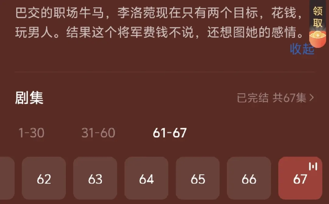 这部短剧真不错