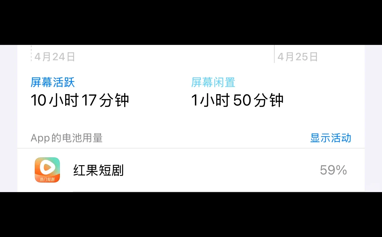 是谁刷短剧到半夜呀