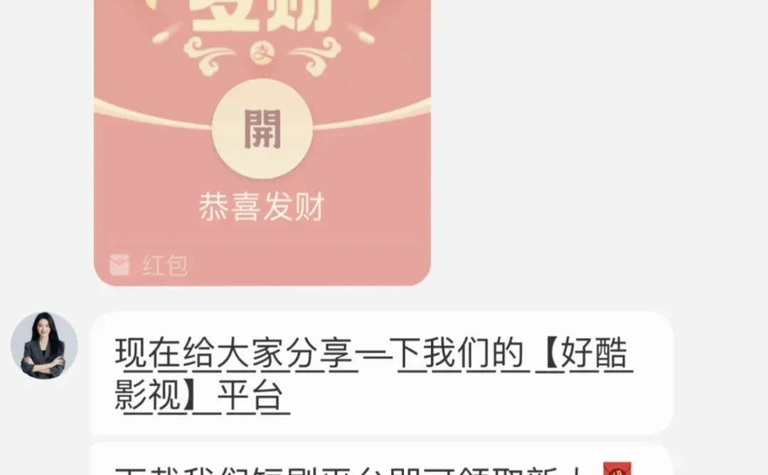 所谓推广，都是诈骗！大家注意了！