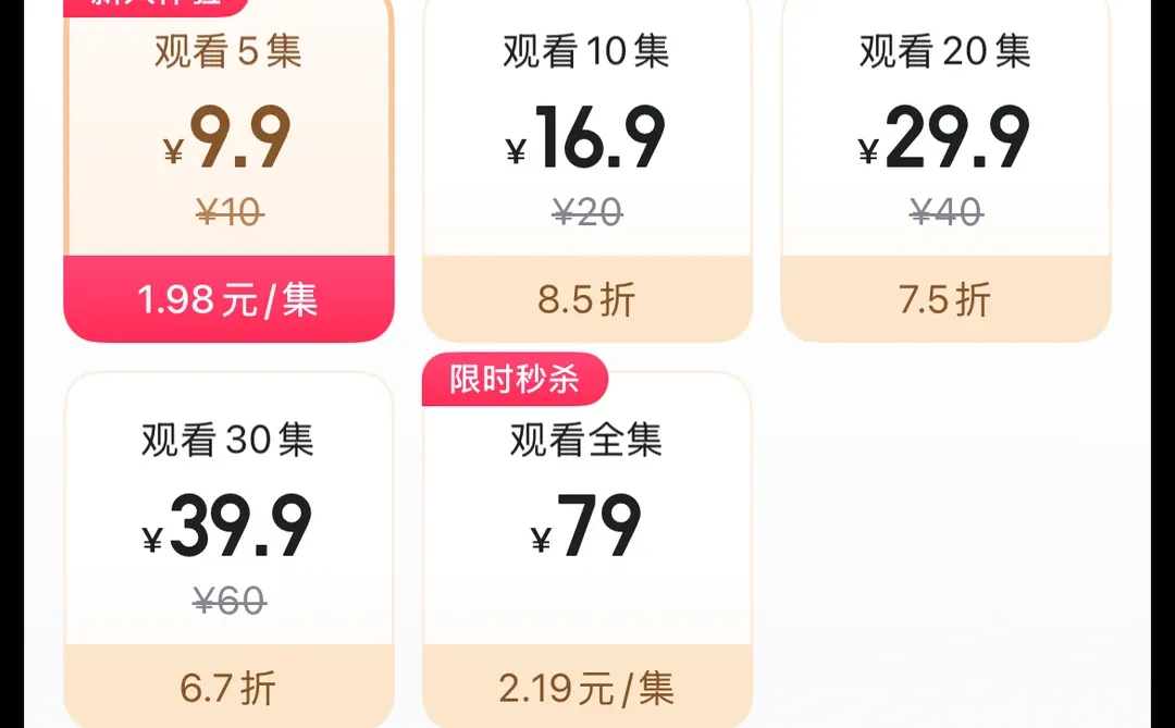 现在的短剧卖这么贵呢？这比电影还贵啊？