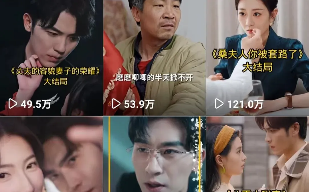 短剧作品连续爆的流量密码 当我们经过测试，