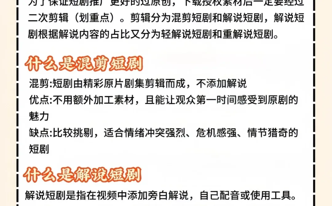 2025年大胆去做短剧推广❗️真的不难啊❗️