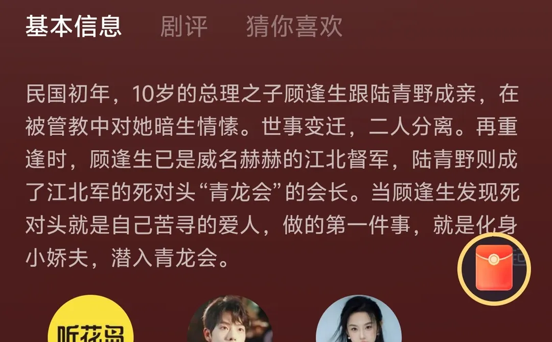 短剧推荐:督军如此多娇 10