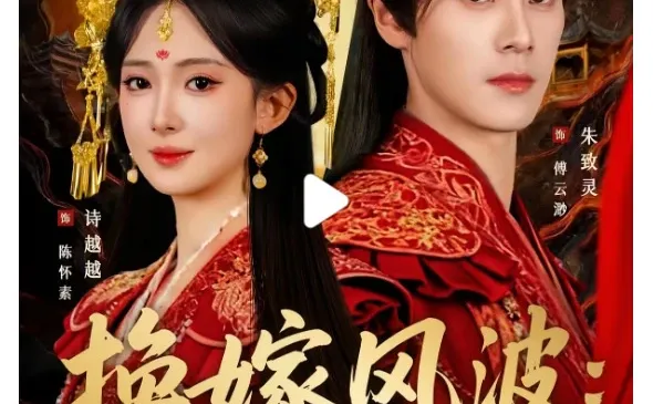 短剧里最厉害的女配来了