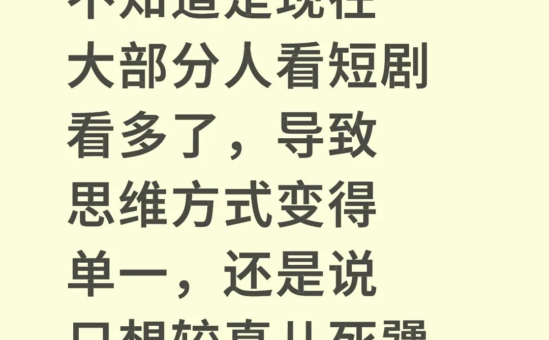 看剧确实要门槛儿。。