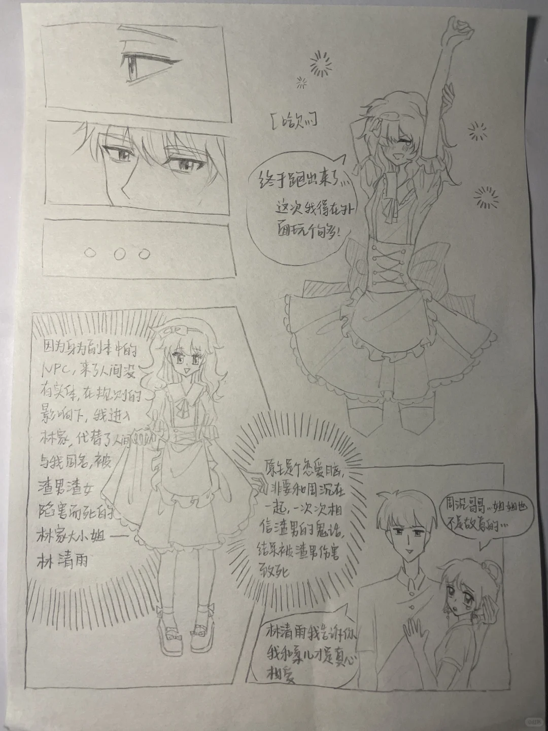 起源是在红果刷到了一个无限流短剧…