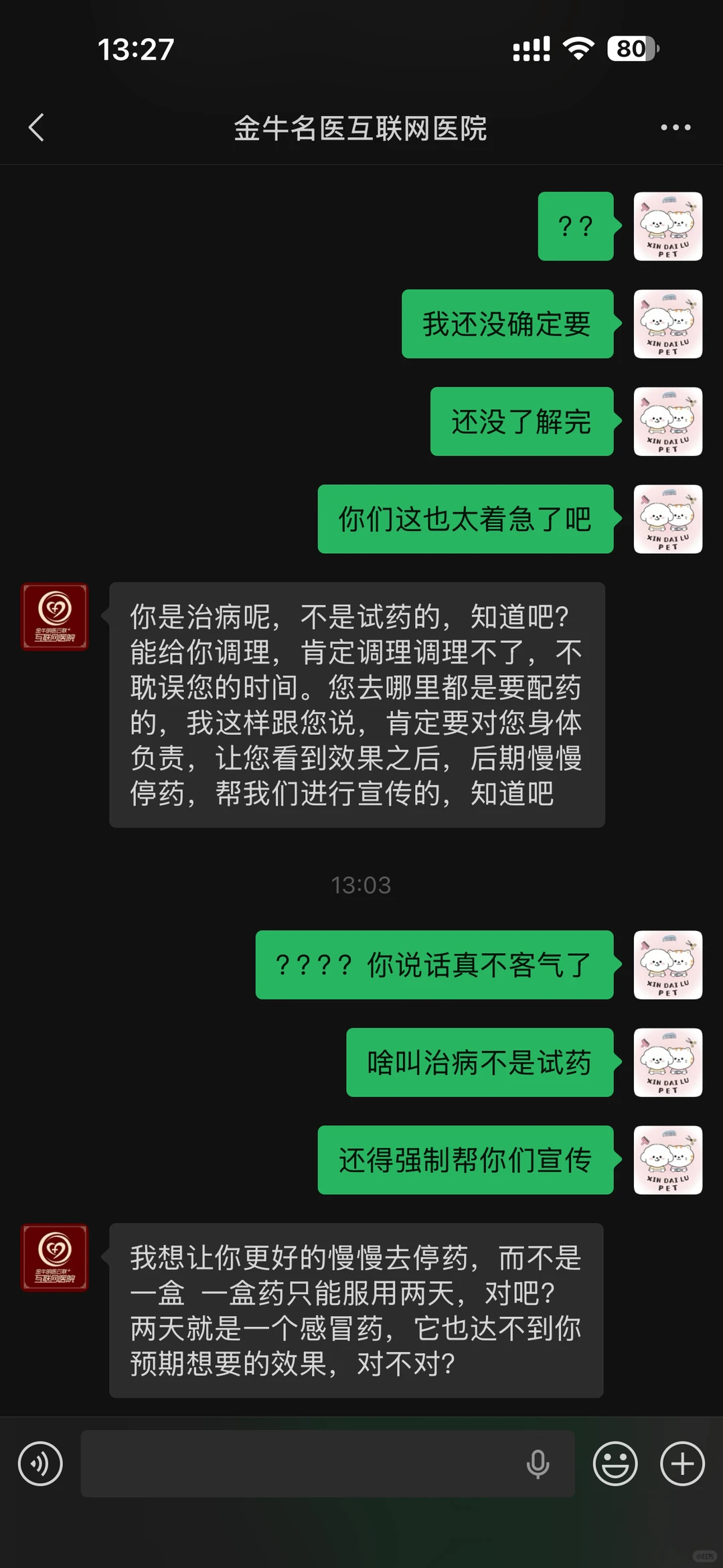 这不是纯纯大骗子吗？