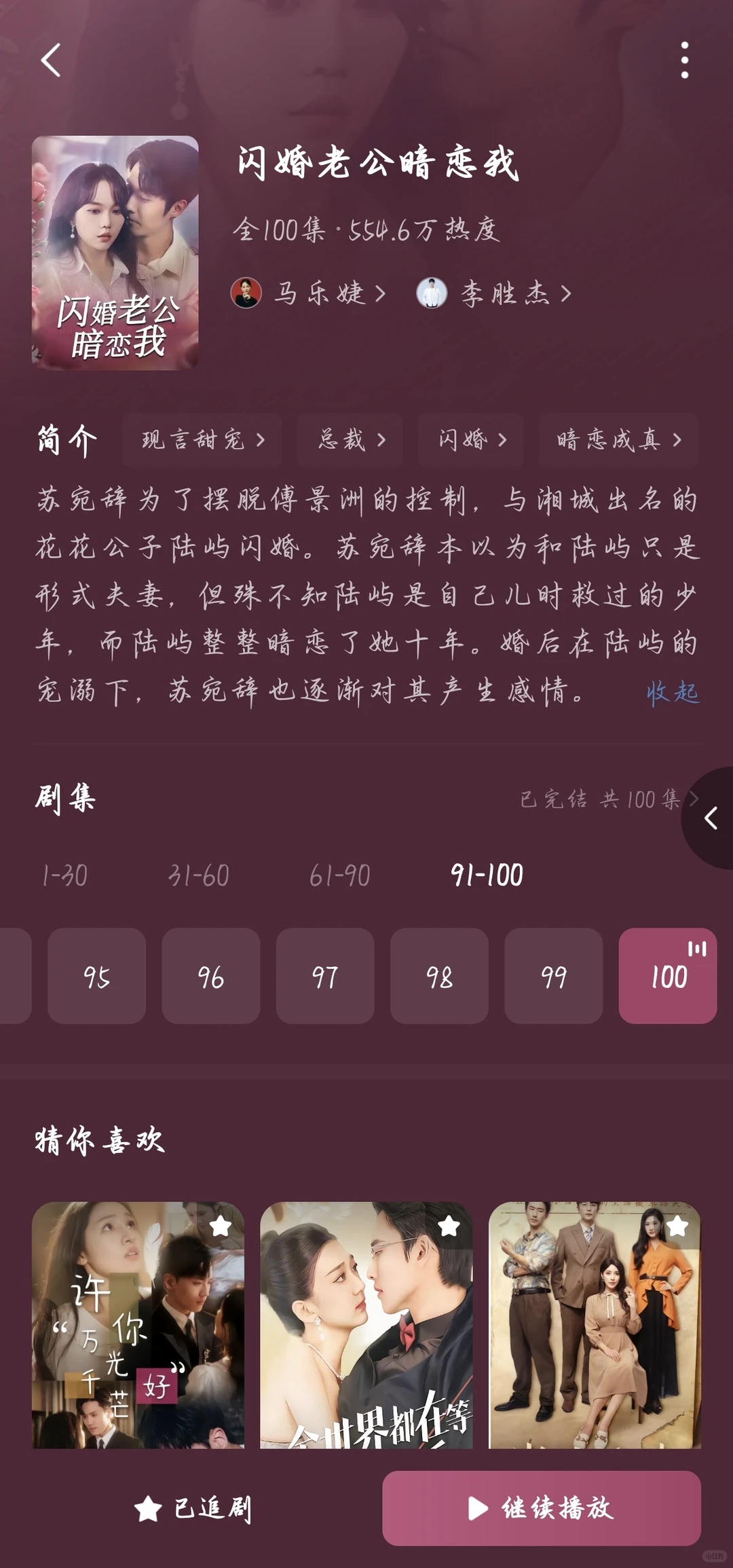 短剧推荐（暗恋篇）