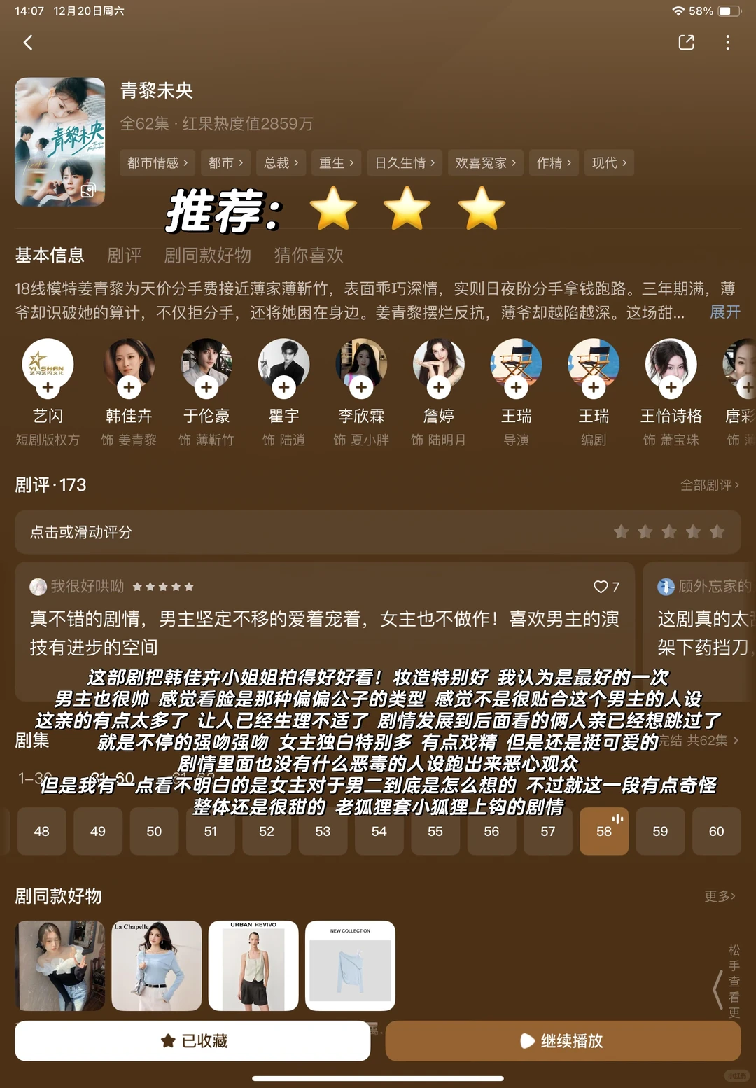 近期短剧点评4 大黄丫头速来集合！！