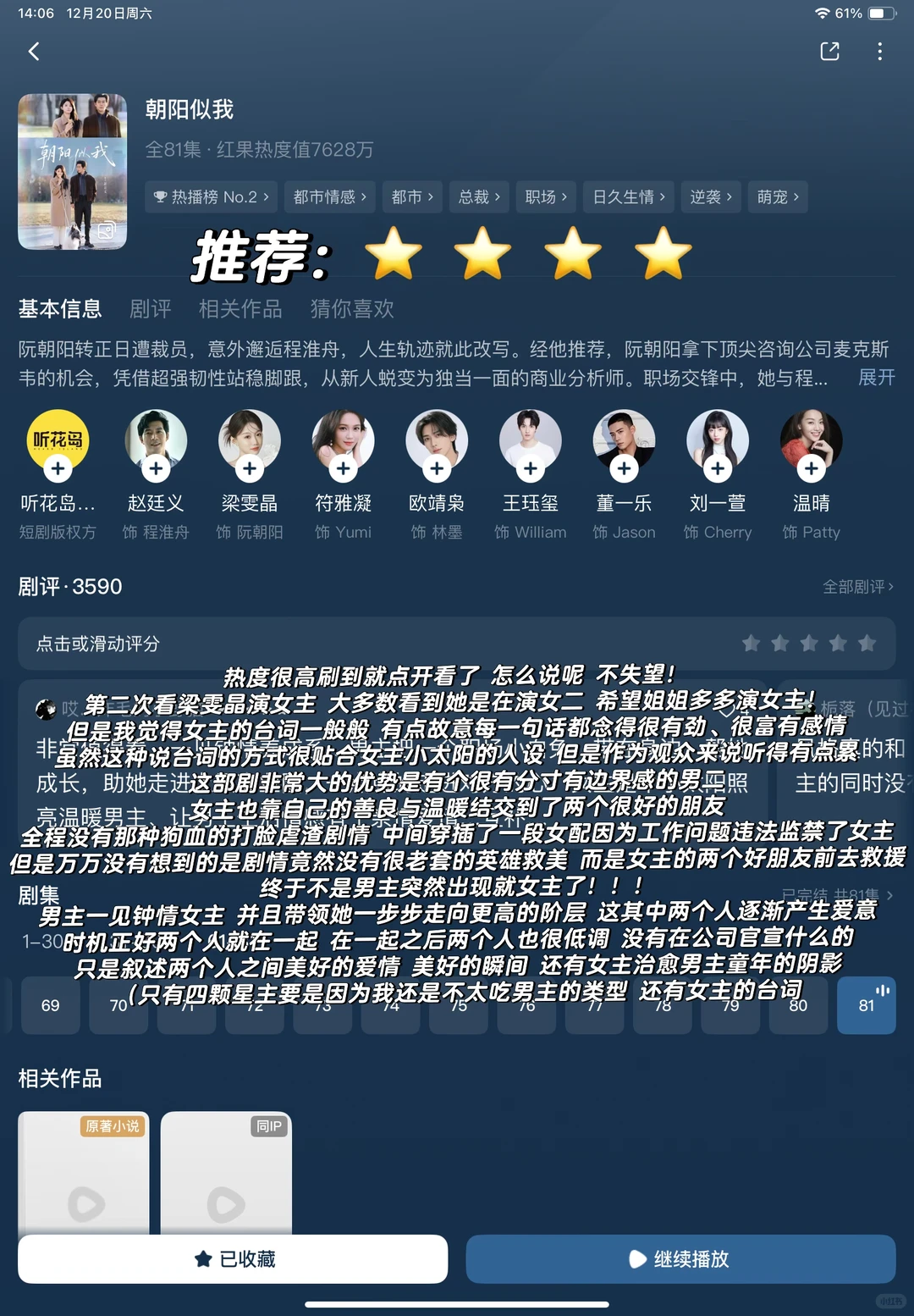 近期短剧点评4 大黄丫头速来集合！！