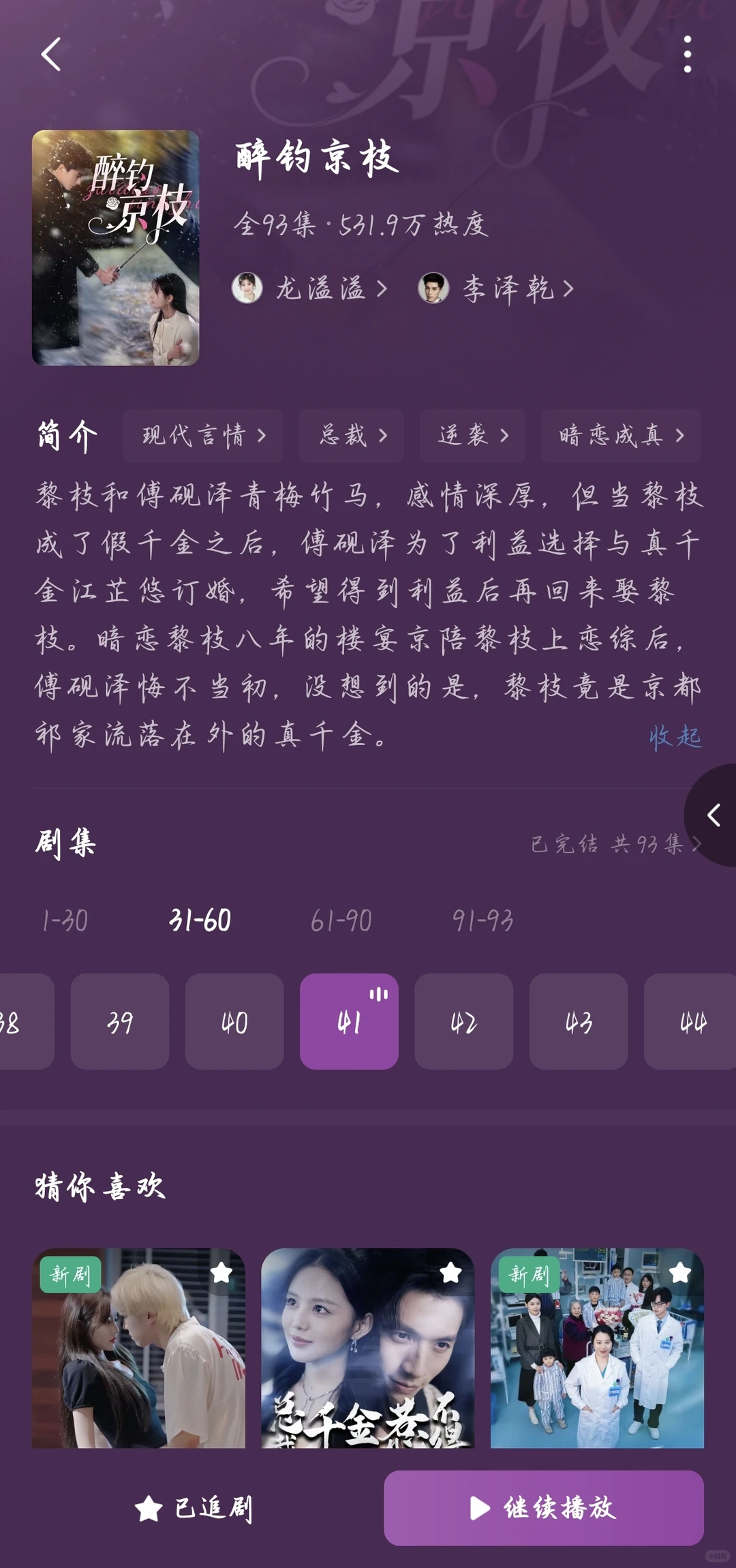 短剧推荐（暗恋篇）