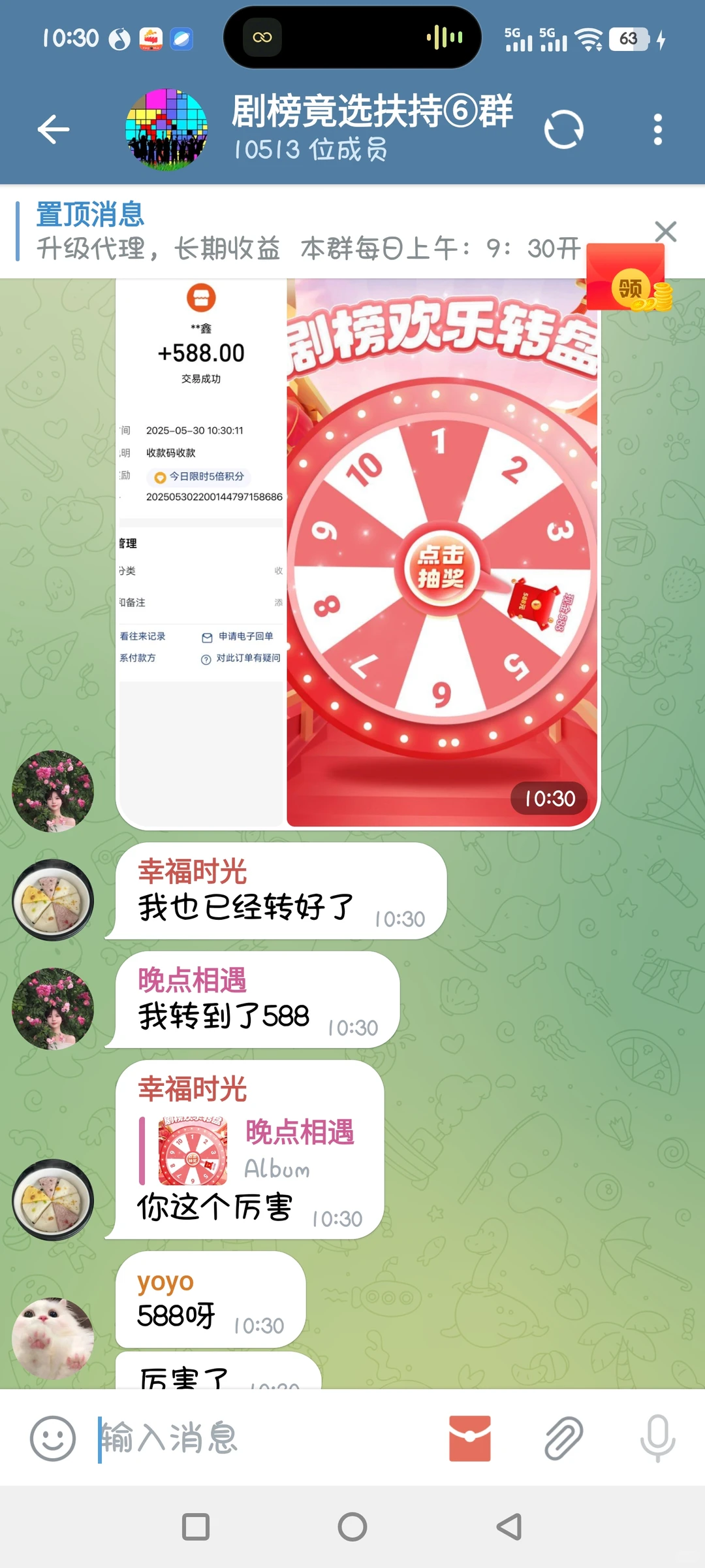 警惕！！新型兼职骗局-剧榜热播诈骗群