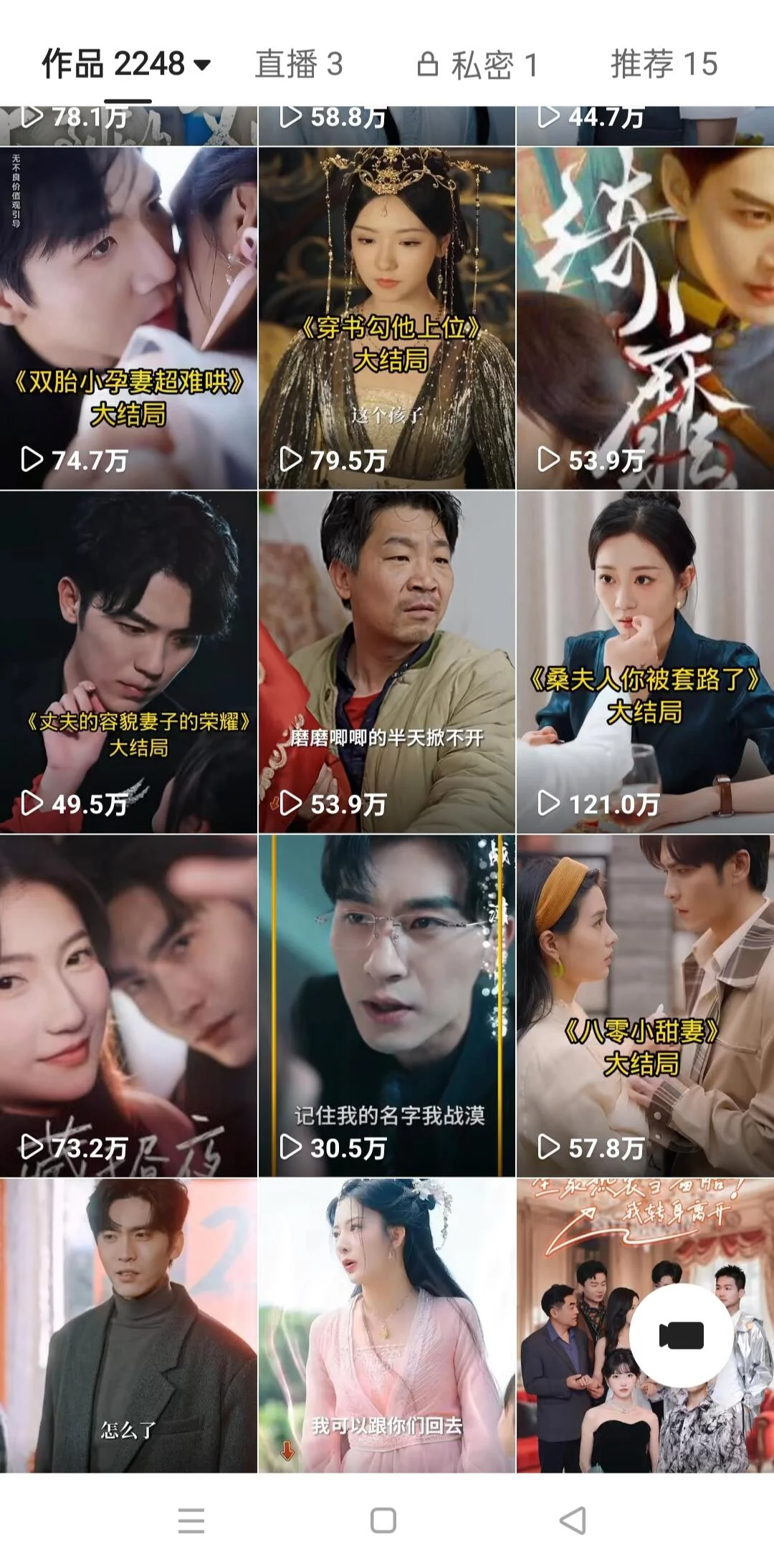 短剧作品连续爆的流量密码 当我们经过测试，