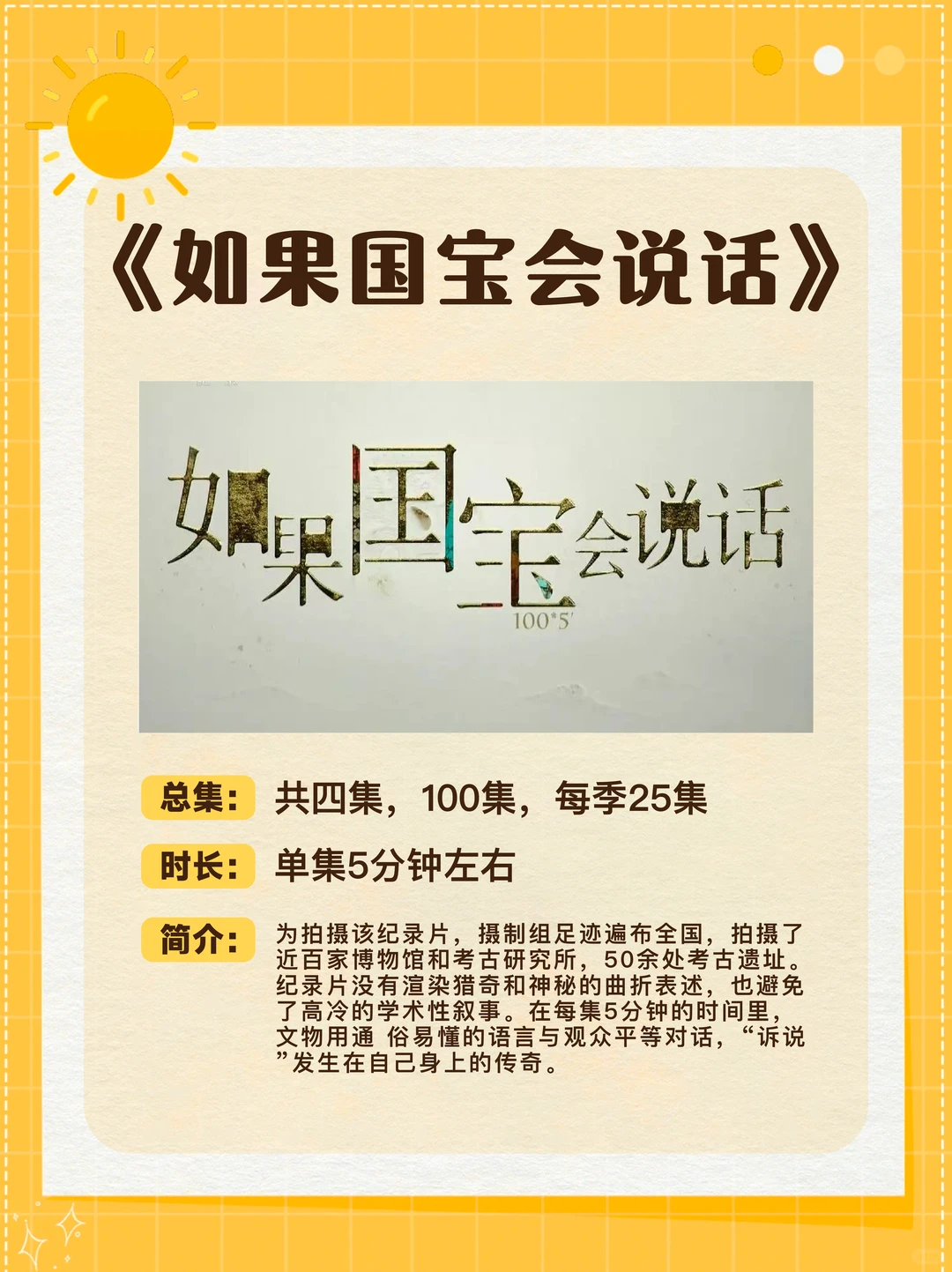 娃已入坑！看历史比动画还上瘾！📚