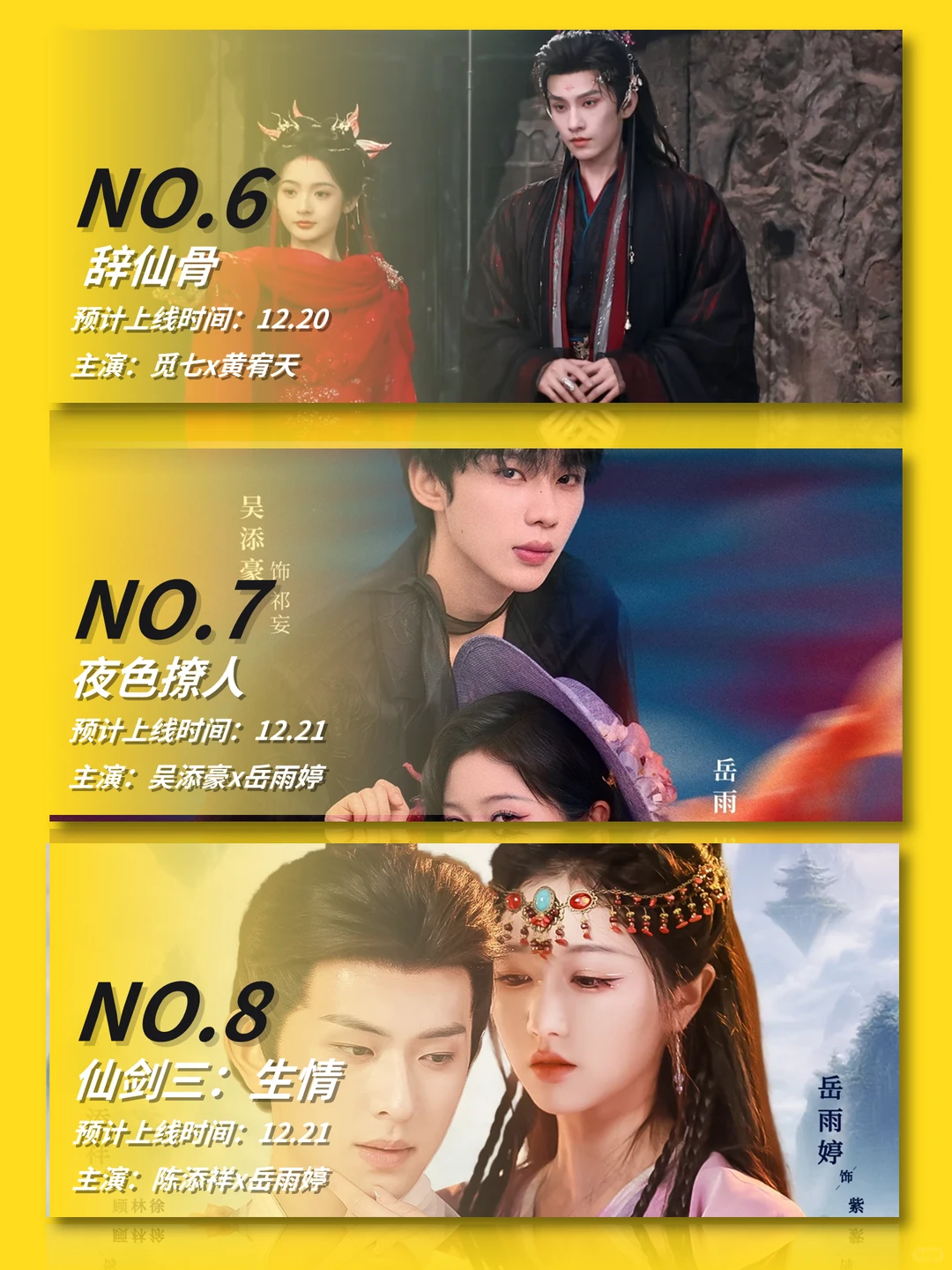 刚好看见了新剧盘点，太好看了！