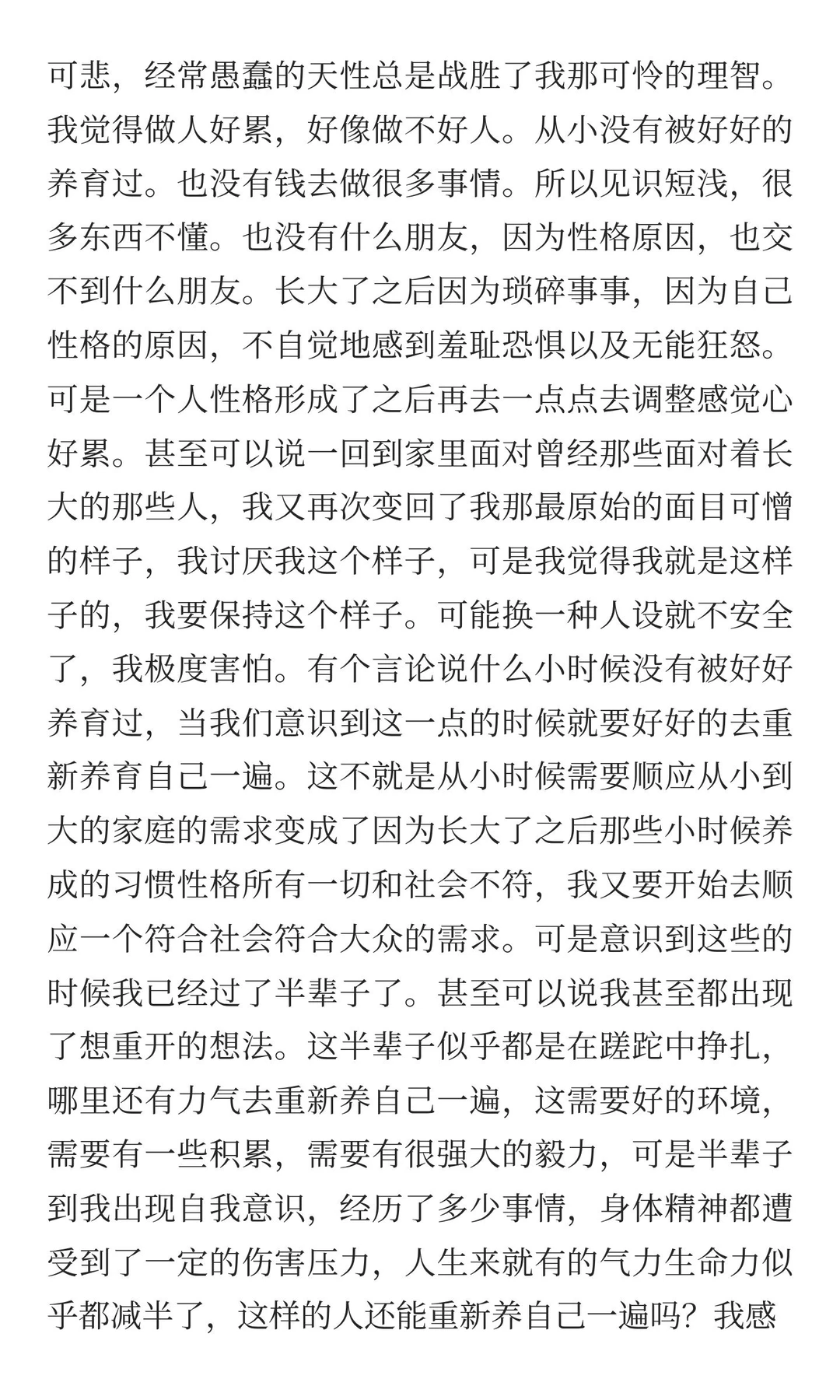 Ai说：没关系的，请你躺在床上刷一天的短剧