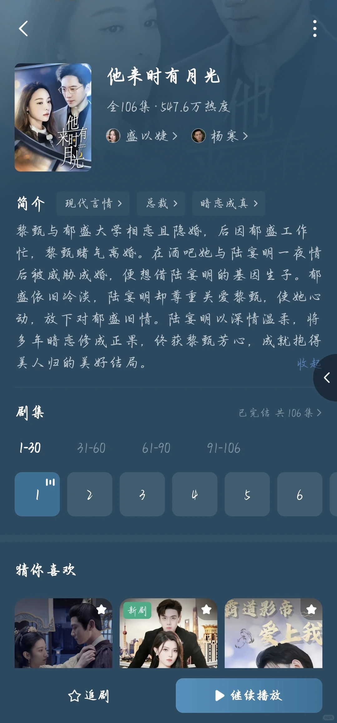 短剧推荐（暗恋篇）