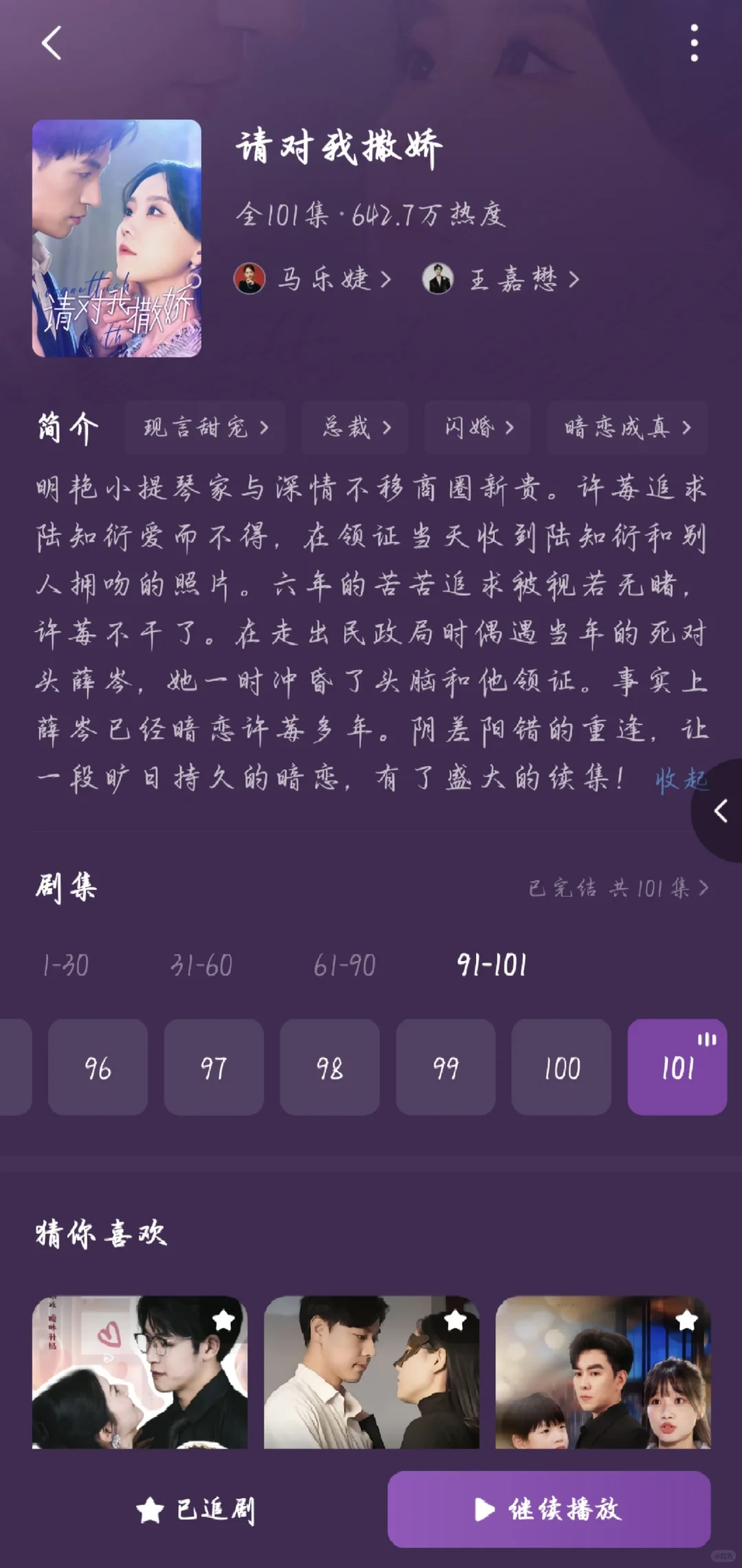 短剧推荐（暗恋篇）