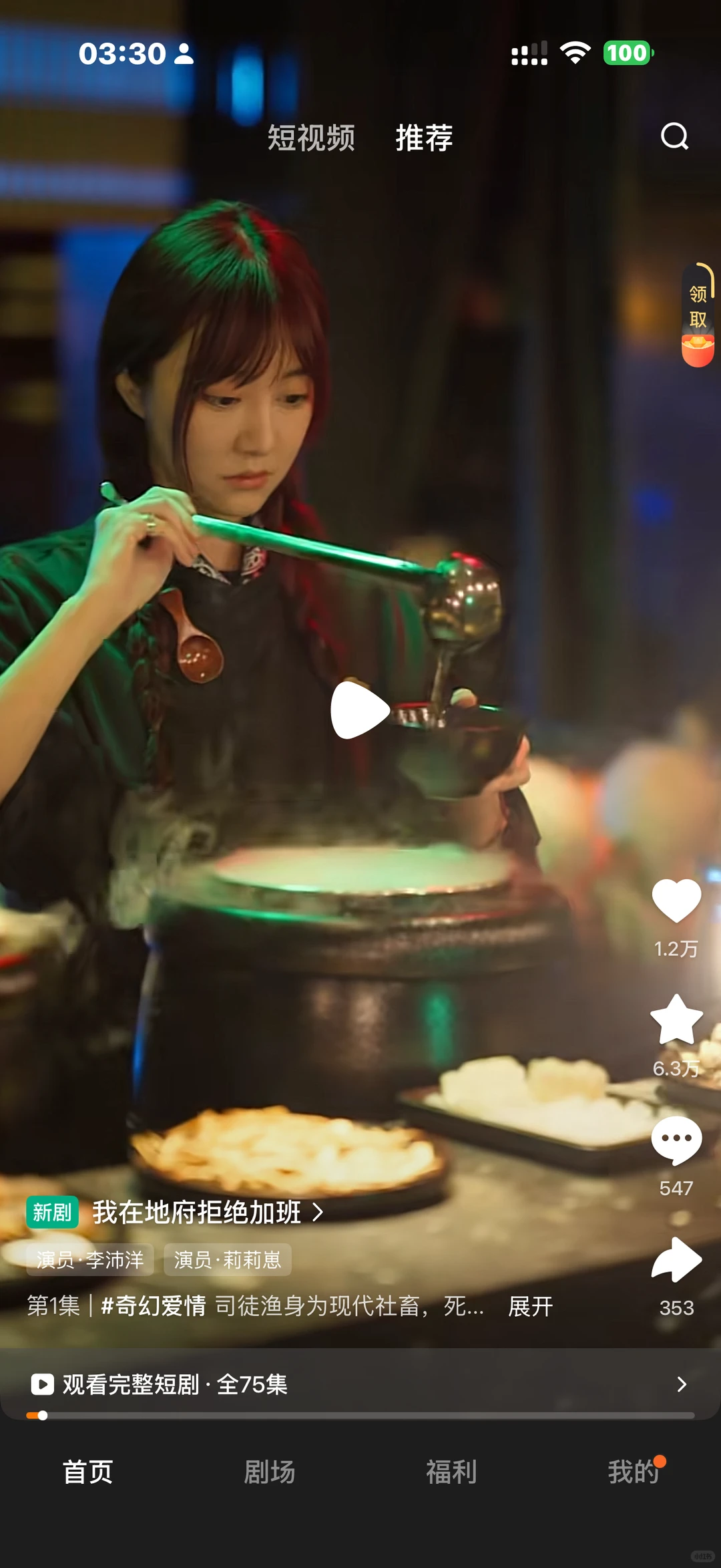 半夜刷短剧给我吓清醒了😆