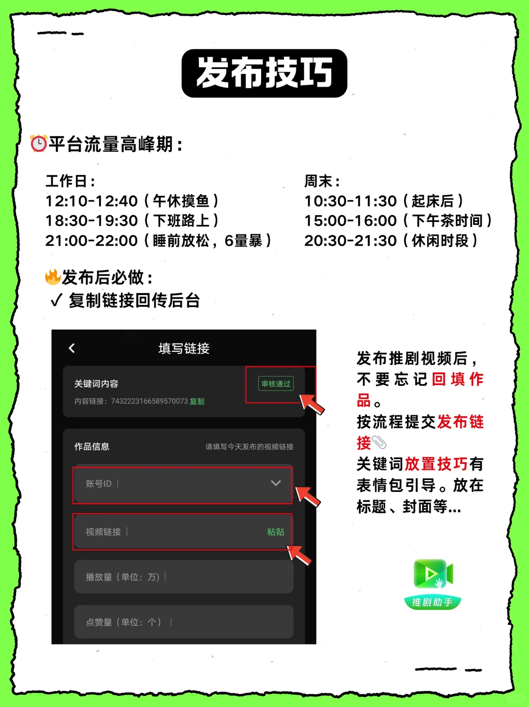 聪明的女生做短剧推广｜去虫指南