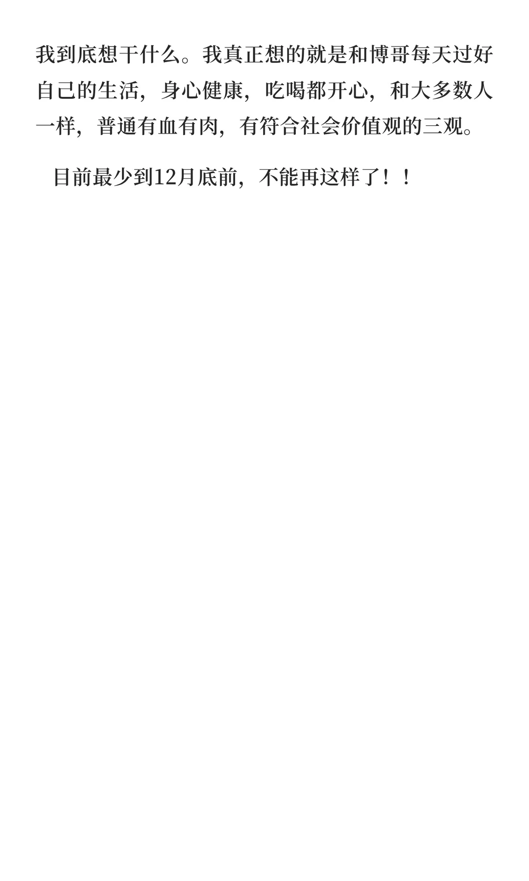 戒短剧，活在真实生活，