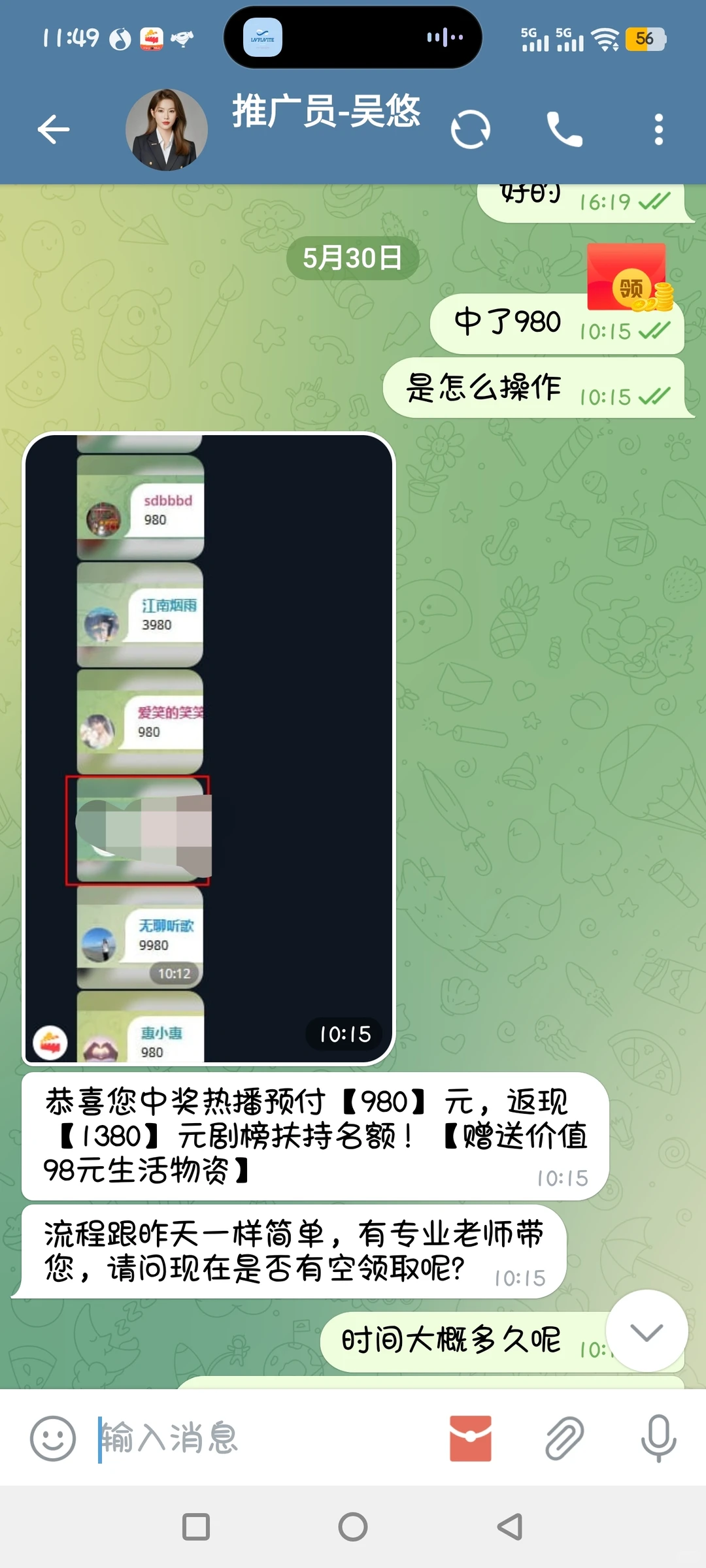 警惕！！新型兼职骗局-剧榜热播诈骗群