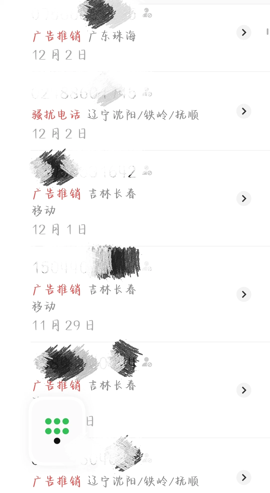 现在的培训机构太可怕了，像传销份子